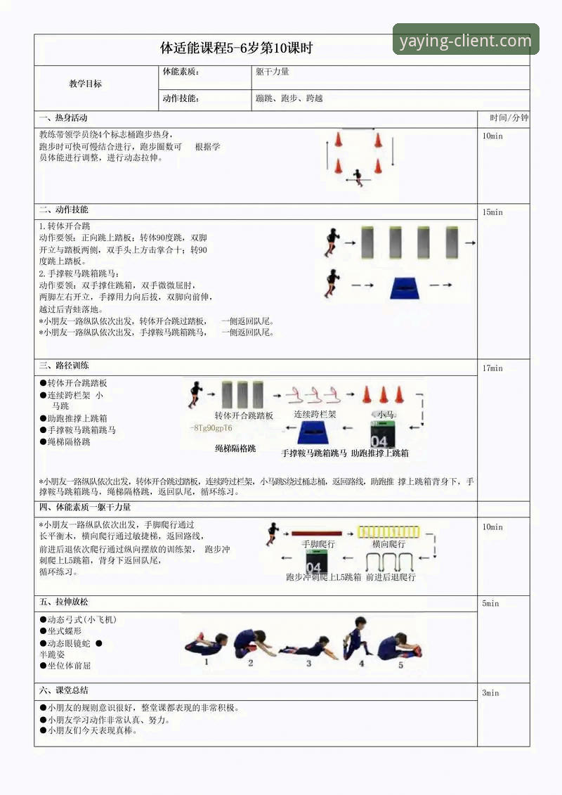 亚盈体育平台高效体验完整指南：从下载到快人一步的实用技巧