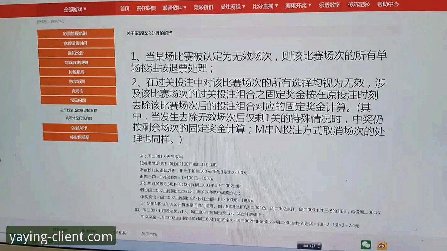 亚盈体育赛事资讯安装失败原因详解与解决方案