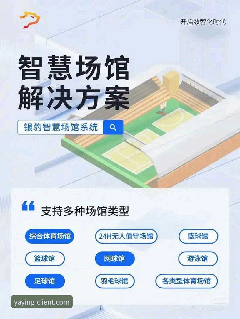 亚盈体育安卓最新版 亚盈体育平台移动端革新:安卓最新版功能深度解析与用户体验全景透视